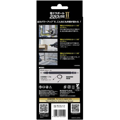 VESSEL　【数量限定品】電ドラボールⅡ　　　110周年限定ゴールド　220USBC-1GL
