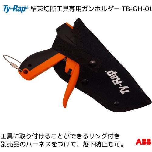 TYｰRap　結束ツールガンホルダー　ワイヤーリング付き　TB-GH-01