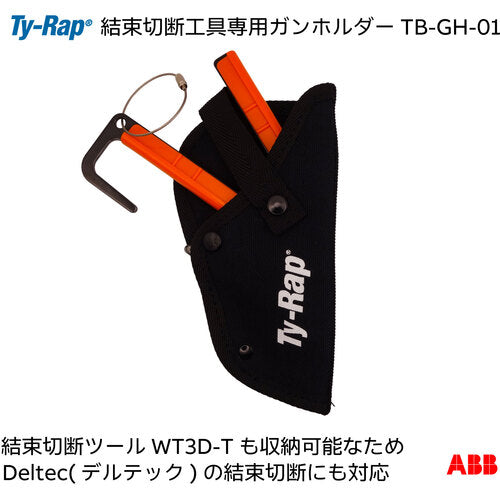 TYｰRap　結束ツールガンホルダー　ワイヤーリング付き　TB-GH-01
