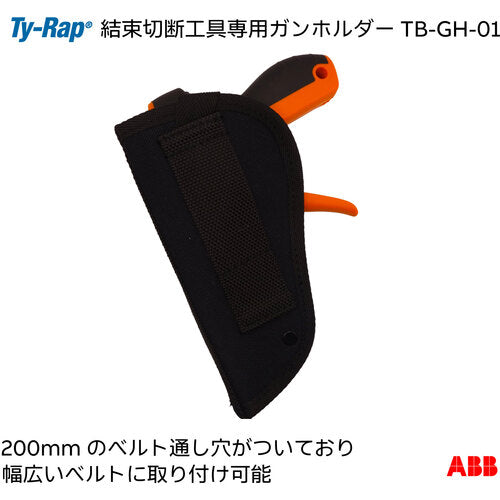 TYｰRap　結束ツールガンホルダー　ワイヤーリング付き　TB-GH-01