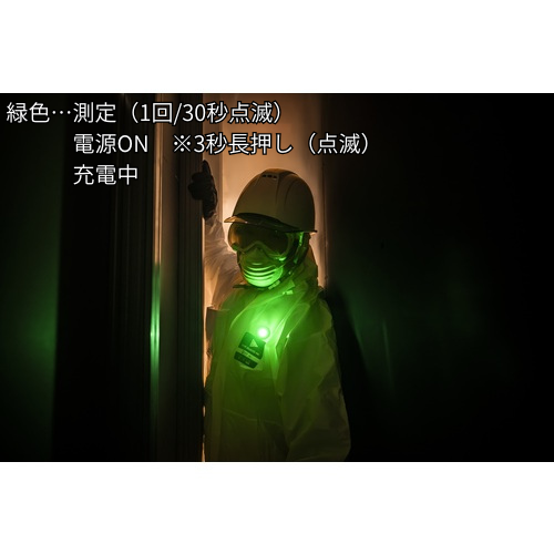 ハラダ　防護服内ＷＢＧＴアラート　ＳＩＧＮＡＬ　37046-001
