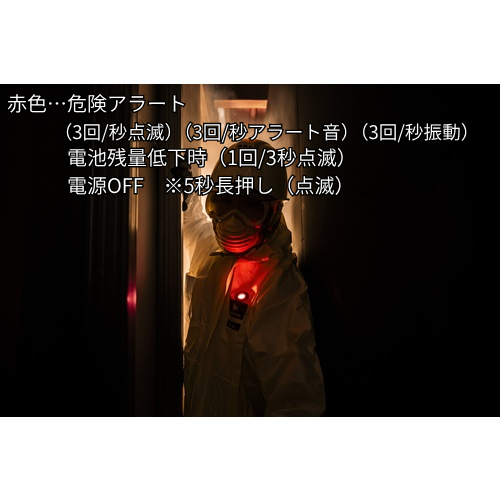 ハラダ　防護服内ＷＢＧＴアラート　ＳＩＧＮＡＬ　37046-001