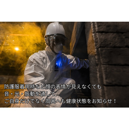 ハラダ　防護服内ＷＢＧＴアラート　ＳＩＧＮＡＬ　37046-001