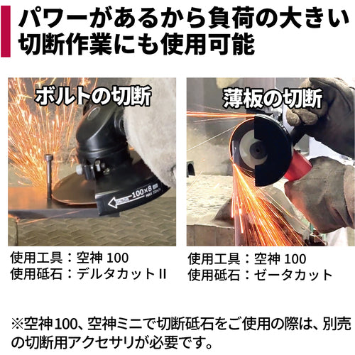 ＮＲＳ　空気式グラインダ　空神１００　スロットル式　GR-100KS