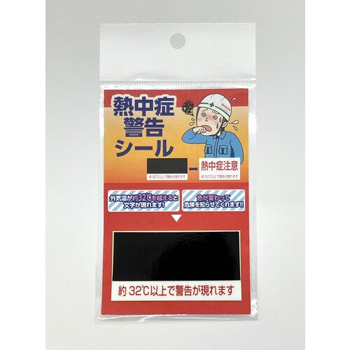 サクラ　熱中症警告シール　TCNST-01