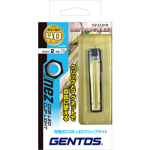 GENTOS　Onez　充電式クリップライト　OZｰCL01R