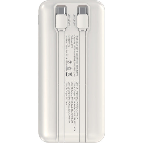桜井　全固体　モバイルバッテリー　１００００ｍＡｈ　パールホワイト SSBPF10