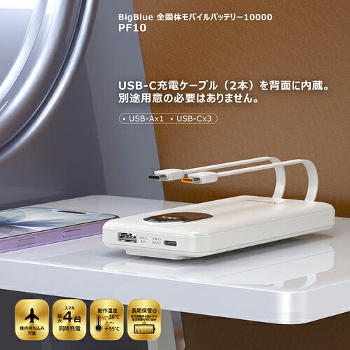 桜井　全固体　モバイルバッテリー　１００００ｍＡｈ　パールホワイト SSBPF10