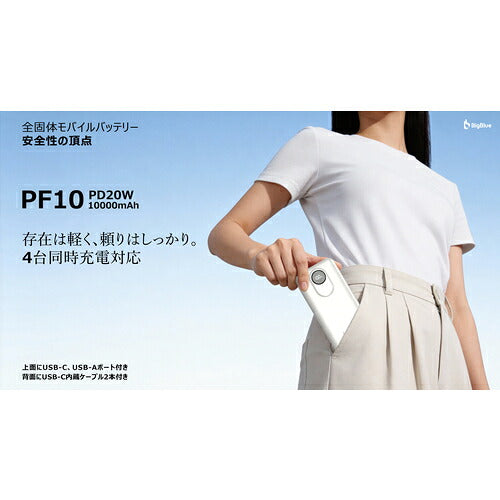 桜井　全固体　モバイルバッテリー　１００００ｍＡｈ　パールホワイト SSBPF10