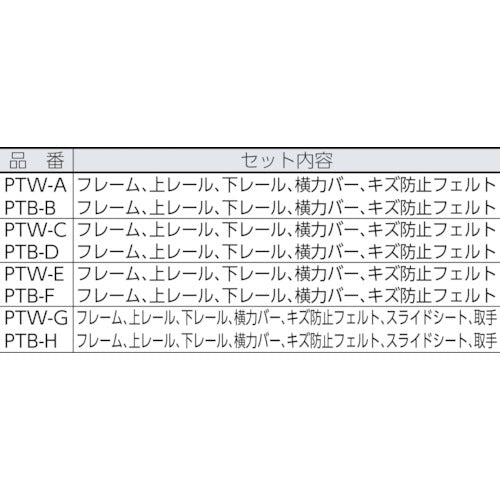光　簡易内窓フレーム＆レール　ベランダ・大きい窓用セットＰＴＢ−Ｈ　ブラウン PTB-H