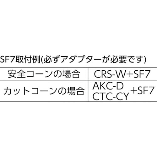 キタムラ　カットコーン用アダプター AKC-D