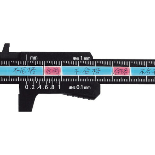 ＳＫ プラスチックノギス快段目盛 軽快 ７０ｍｍ PC-70KD