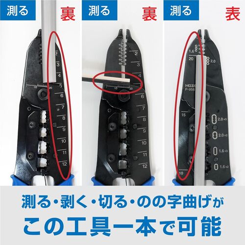 ＨＯＺＡＮ ＶＶＦストリッパー P-958