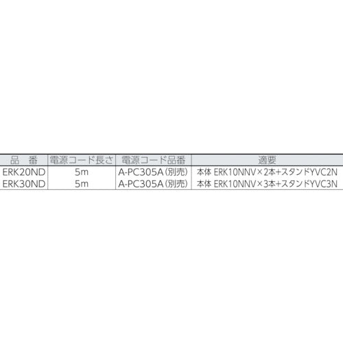 ダイキン 遠赤外線セラムヒート（床置スリム／トリプル）電源コードなし ERK45NM