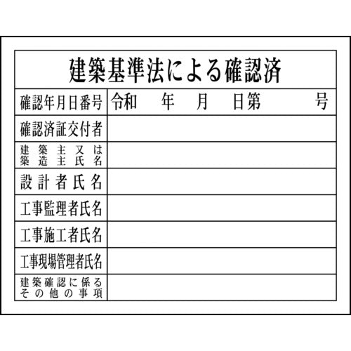 グリーンクロス　Ｈー６　建築基準法による確認済 1149010406