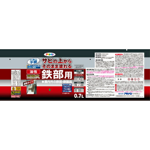アサヒペン 油性高耐久鉄部用０．７Ｌこげ茶 526427