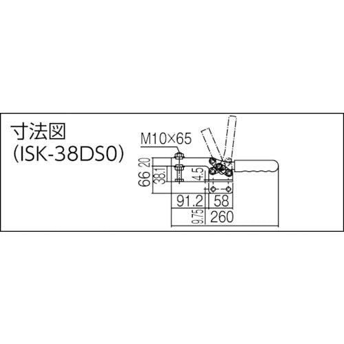 育良 下方押え型トグルクランプ スチール 水平ハンドル（３１２１０） クランプアーム移動角度６５° ストレートベース 締付力５．０ｋＮ ISK-38DS0