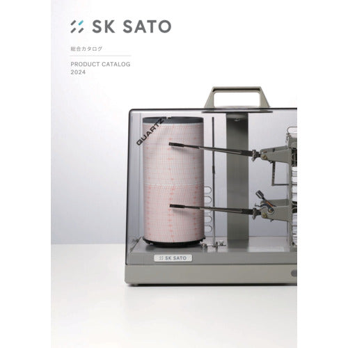 佐藤 ダイジェストカタログ CATALOG