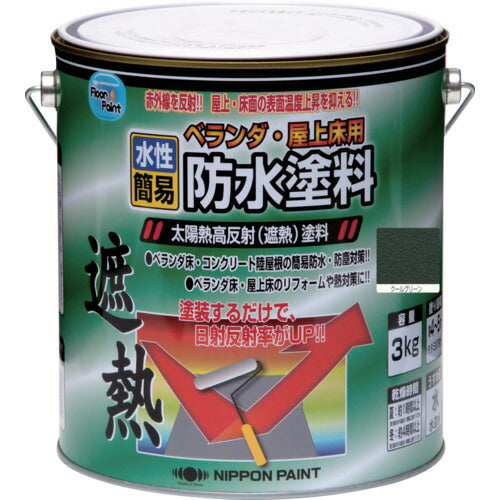 ニッぺ　水性ベランダ・屋上床用防水遮熱塗料　３Ｋｇ　クールグリーン　ＨＸＴ００１−３ 4976124246807