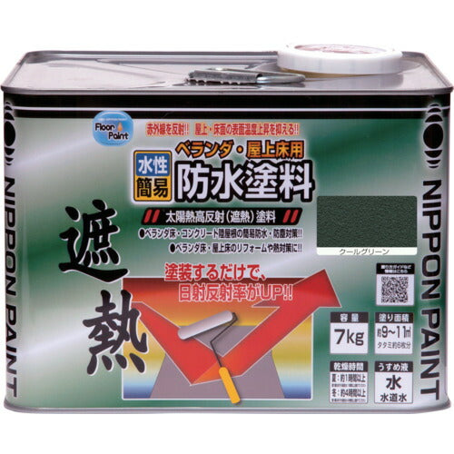 ニッぺ　水性ベランダ・屋上床用防水遮熱塗料　７Ｋｇ　クールグリーン　ＨＸＴ００１−７ 4976124246708