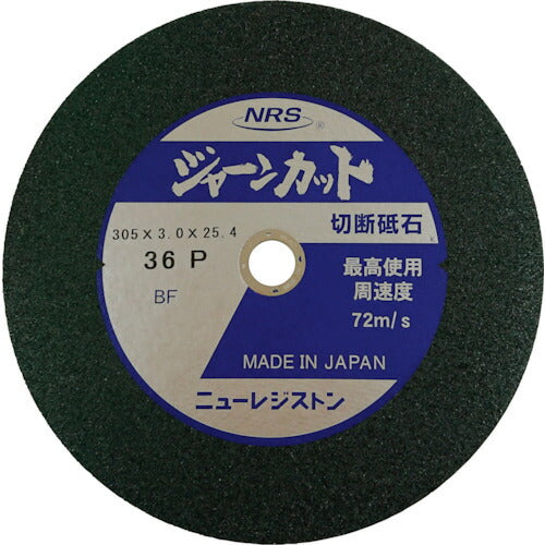 ＮＲＳ 切断砥石 ジャーンカット 外径３０５×刃厚３×穴径２５．４ｍｍ ＃３６ 硬度Ｐ ２５枚入 JCT305336P