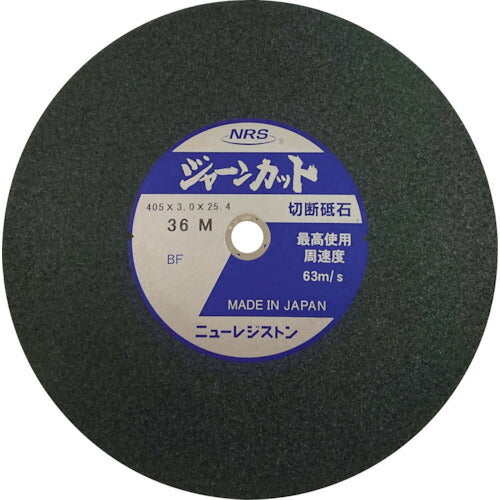 ＮＲＳ 切断砥石 ジャーンカット 外径４０５×刃厚３×穴径２５．４ｍｍ ＃３６ 硬度Ｍ ２５枚入 JCT405336M