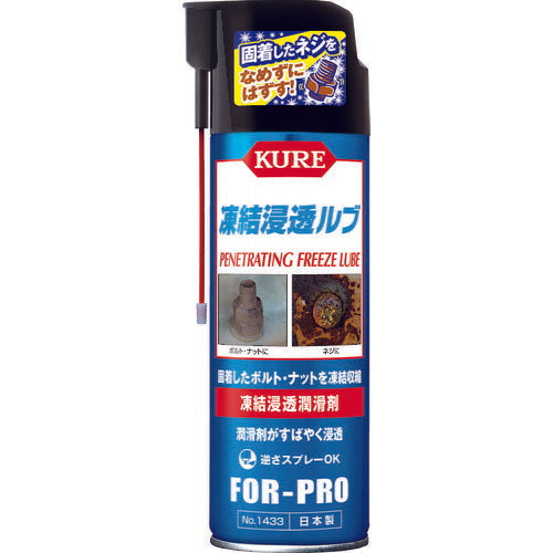 ＫＵＲＥ 凍結浸透潤滑剤 凍結浸透ルブ ４８０ｍｌ NO1433