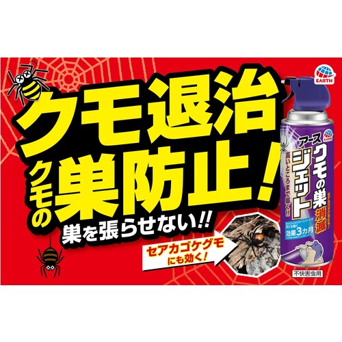 アース　クモの巣消滅ジェット　４５０ｍｌ 254214