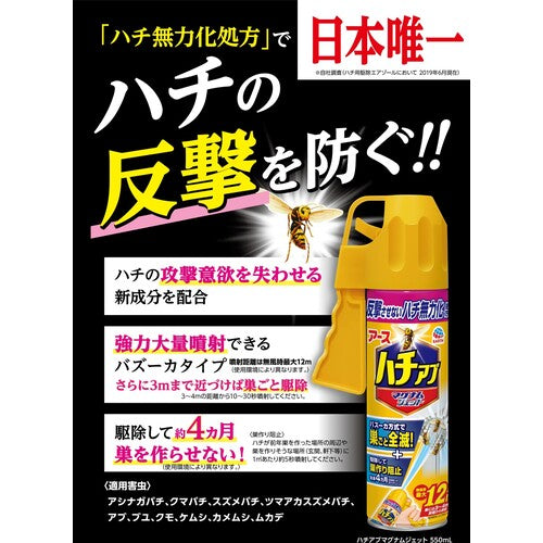 アース　ハチアブマグナムジェット　５５０ｍＬ 237019