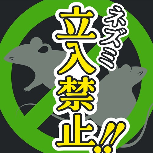 アース　ネズミのみはり番　（忌避ゲル） 253910