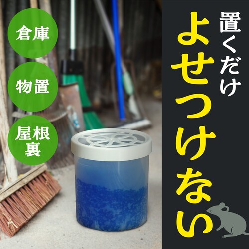 アース　ネズミのみはり番　（忌避ゲル） 253910
