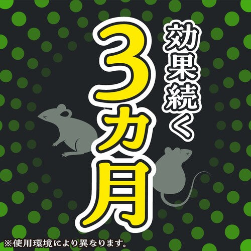 アース　ネズミのみはり番　（忌避ゲル） 253910