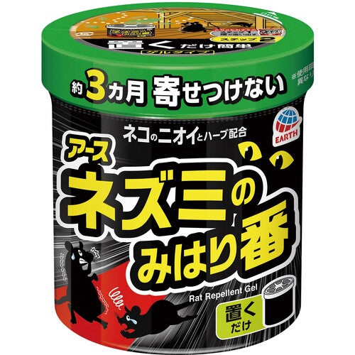アース　ネズミのみはり番　（忌避ゲル） 253910