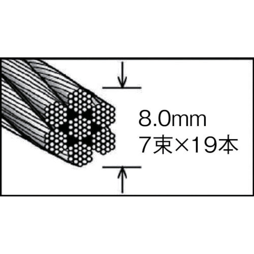 ＴＲＵＳＣＯ ステンレスワイヤロープ Φ８．０ｍｍＸ１０ｍ CWS-8S10