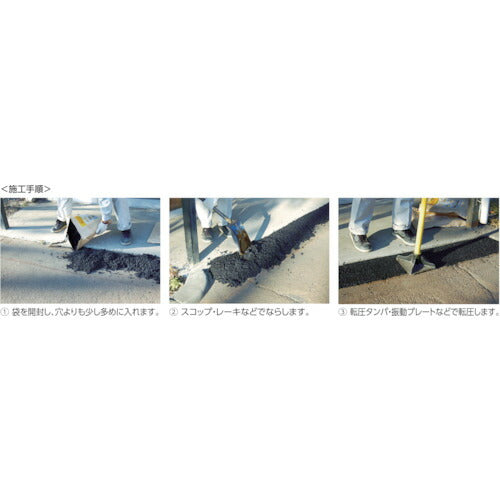 東亜道路工業　補修用アスファルト混合物コールドパーミックス　２０Ｋｇ　（１袋入） CPM-20
