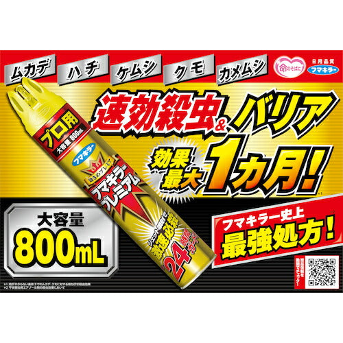 フマキラー　殺虫忌避スプレー　フマキラープレミアムプロ用８００ｍｌ 438383