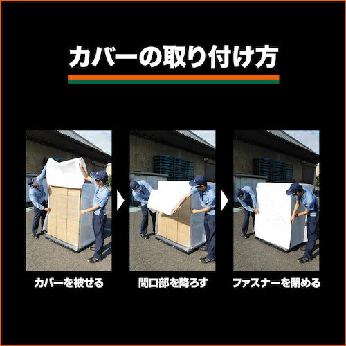 ＴＲＵＳＣＯ　スーパー遮熱パレットカバー１１００Ｘ１１００ＸＨ１３００ TPSS-11A
