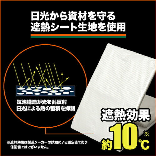 ＴＲＵＳＣＯ　スーパー遮熱パレットカバー１３００Ｘ１３００ＸＨ１３００ TPSS-13A