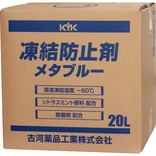 ＫＹＫ 凍結防止剤メタブルー ２０Ｌ ＢＯＸ 41-203