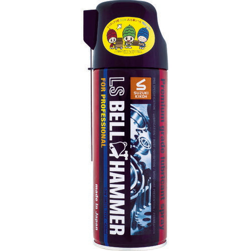 スズキ機工　超極圧潤滑剤　ＬＳベルハンマー　スプレー　４２０ｍｌ LSBH01