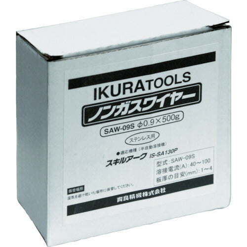 育良 半自動溶接機用ノンガスワイヤ（４２０９９） ワイヤ径φ０．９ｍｍ ワイヤ長約１００ｍ ＳＵＳ用 SAW-09S