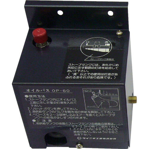 ダイニチ　ブルーヒーター用オプションパーツオイルパスＯＰ−６０　７１９０００３ OP-60
