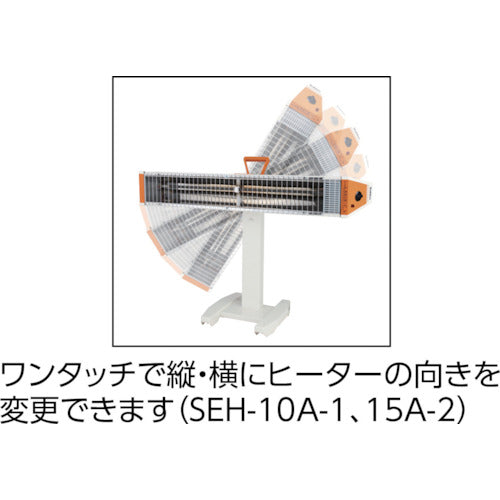 Ｓｕｉｄｅｎ　遠赤外線ヒーター　ヒートスポット　シングルタイプ　１００Ｖ SEH-10A-1