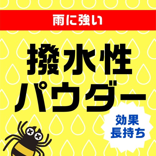 アース　虫コロリアース（粉剤）５５０ｇ 253118