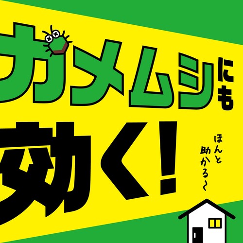アース　虫コロリアース（粉剤）５５０ｇ 253118