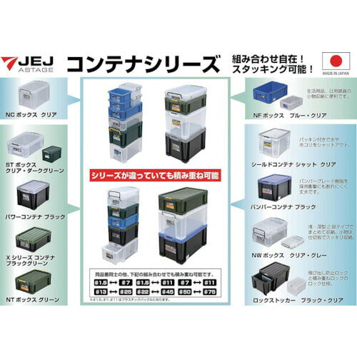 ＪＥＪアステージ ＮＣボックス ＃１．５ NC-1.5