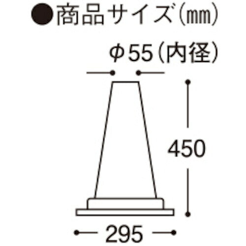 ミツギロン　ミニコーン　ホワイト　４５０×２９５　ＣＮ－０７－Ｗ MC-W