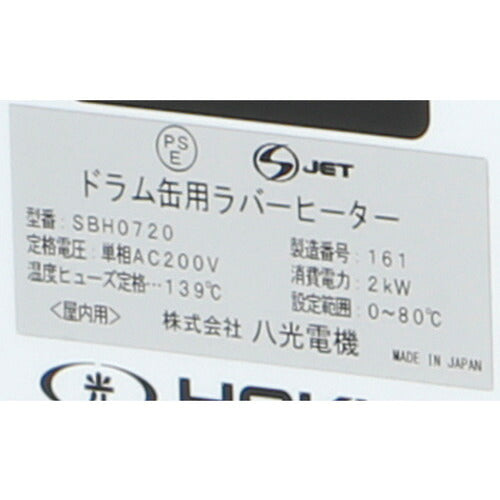 八光　ＳＢＨ０７２０　Ｓ‐ＪＥＴ対応　ドラム缶用ラバー単相用 SBH0720