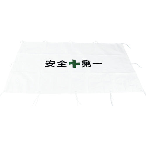 ＴＲＵＳＣＯ ガードフェンス用シート 紐付 安全第一 TGFS-1