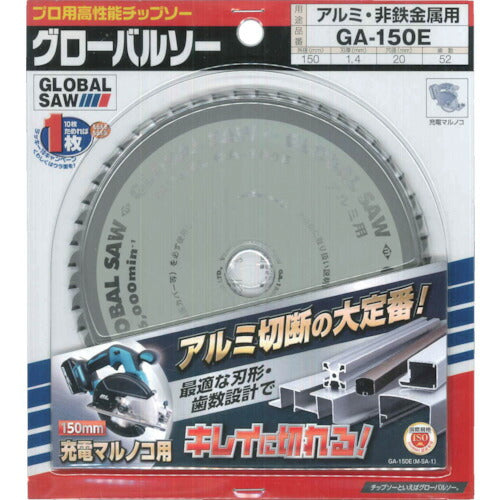 モトユキ アルミ専用チップソー GA-150E